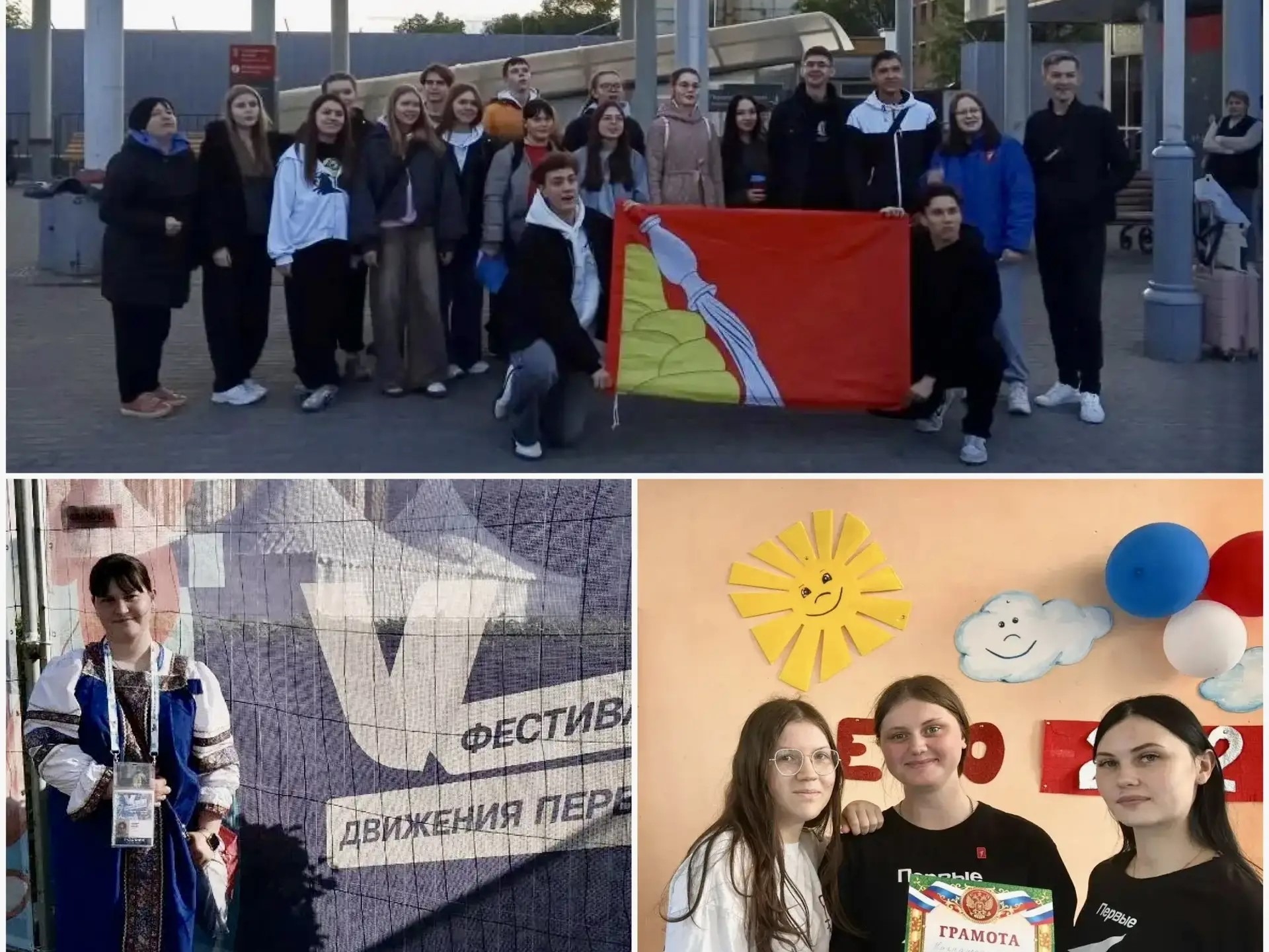 Активисты Движения!.